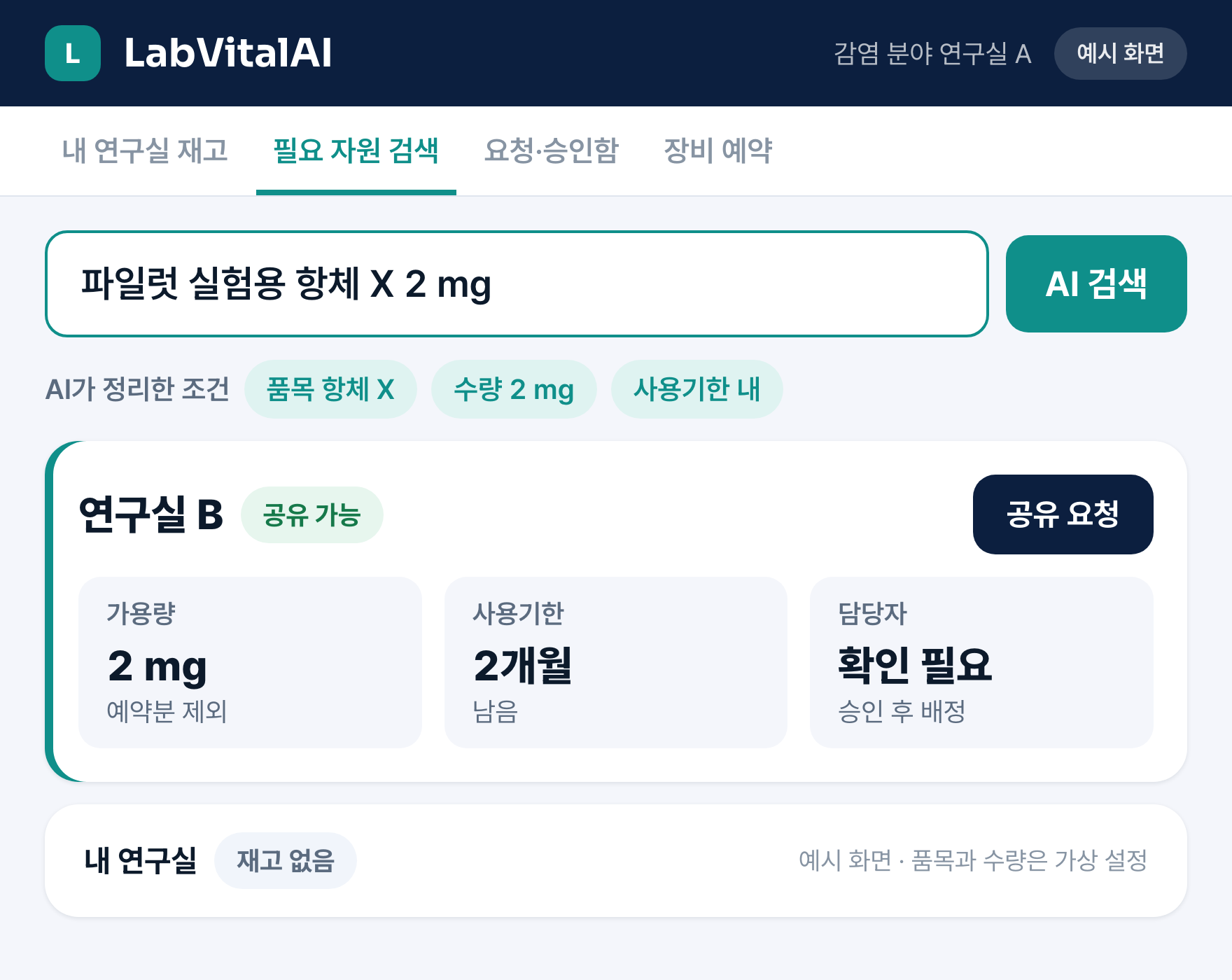 요청을 적으면 조건을 정리해 찾는다