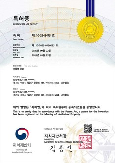 특허증 1
