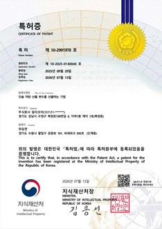 특허증 4