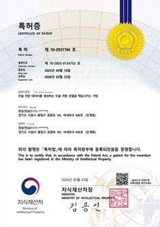 특허증 7