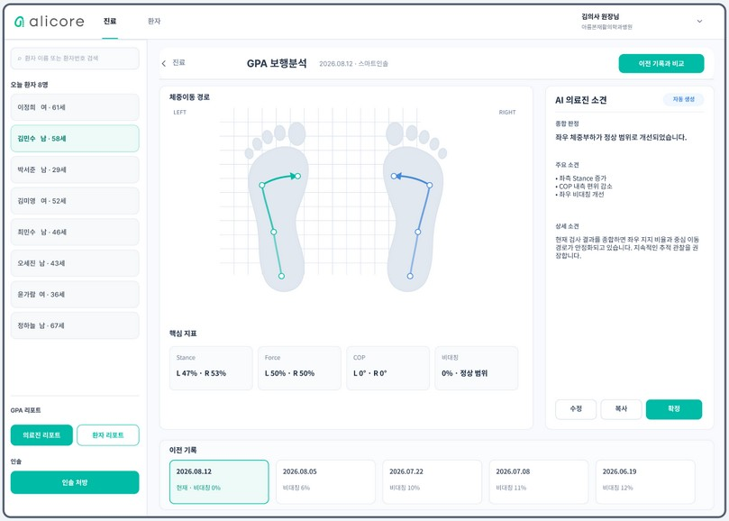 검사 소프트웨어 화면