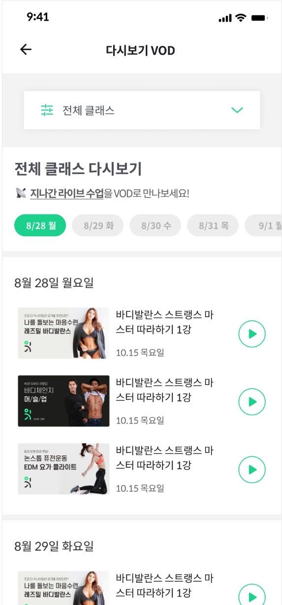 다시보기