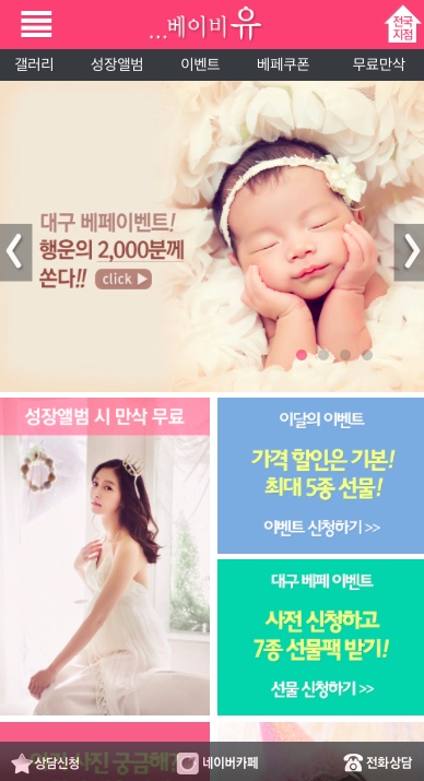 베이비유