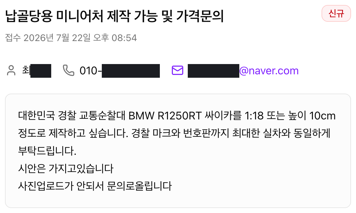 1:1 문의
