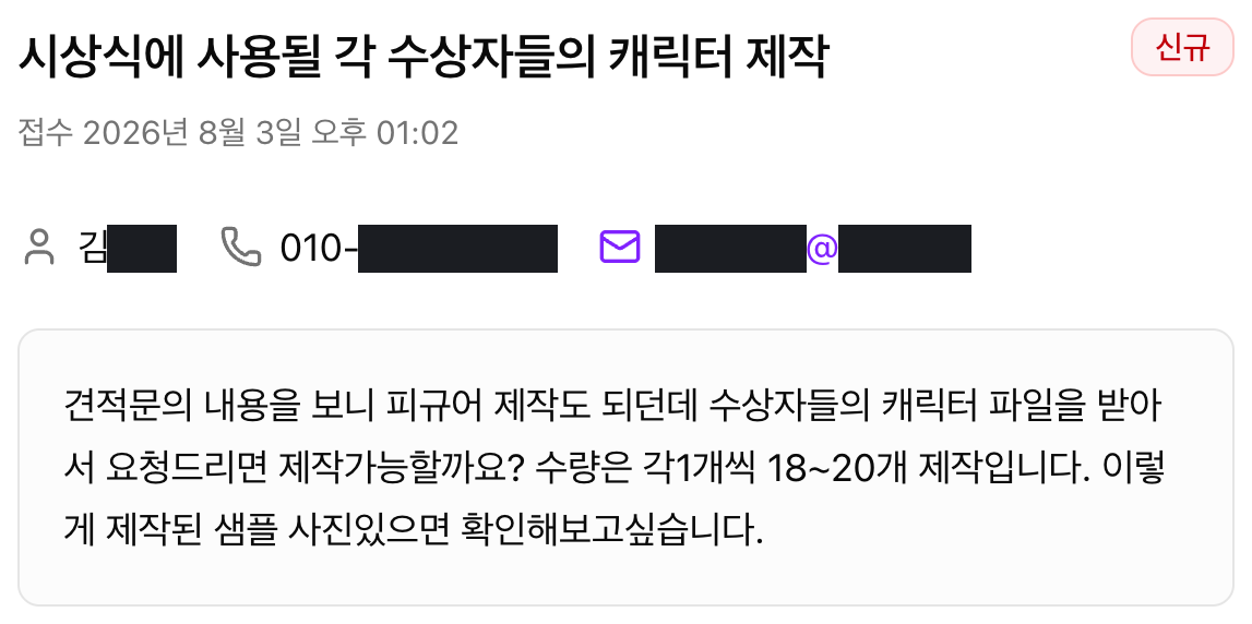 1:1 문의