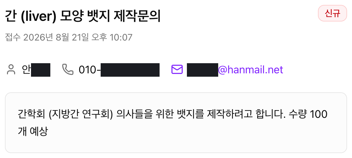 1:1 문의
