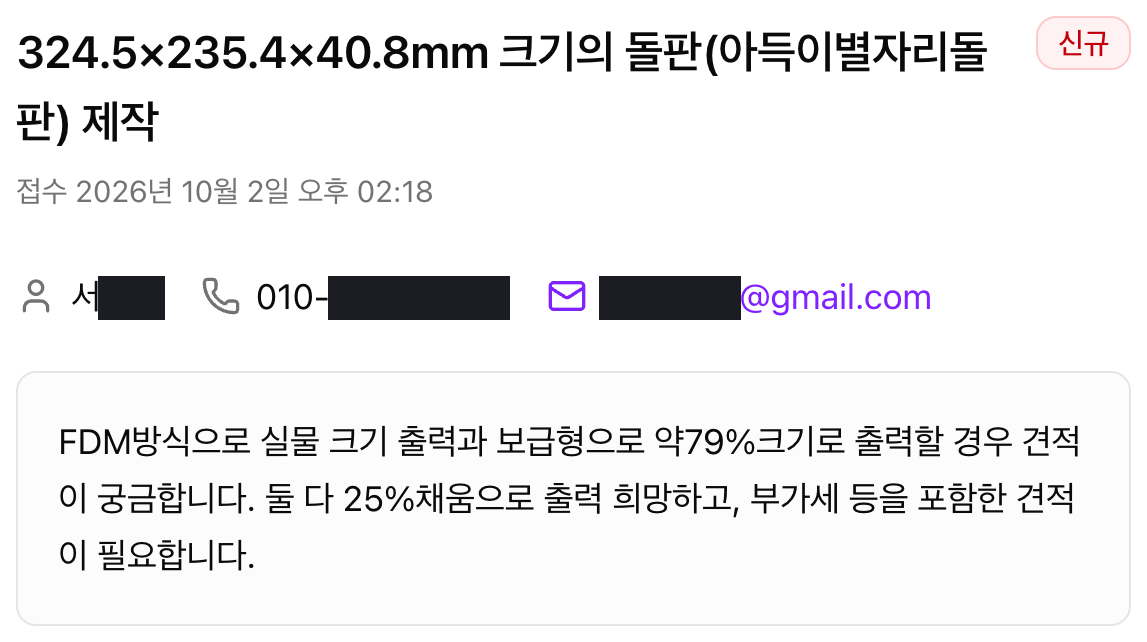 1:1 문의