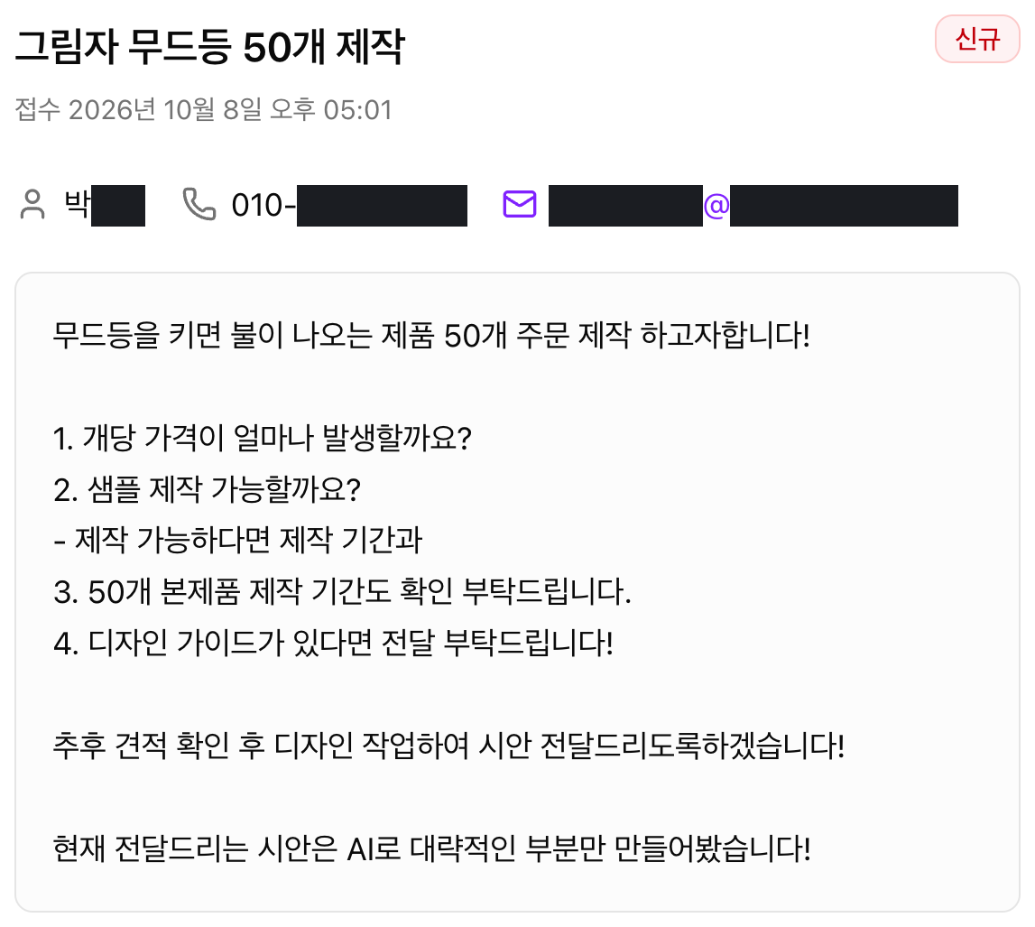 1:1 문의