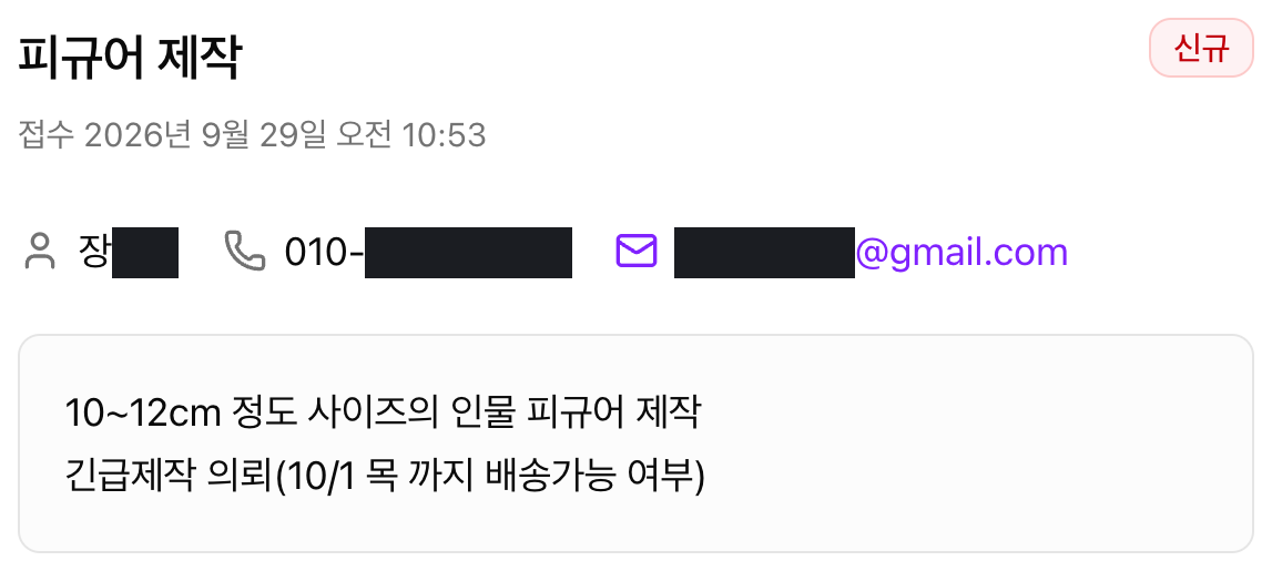 1:1 문의